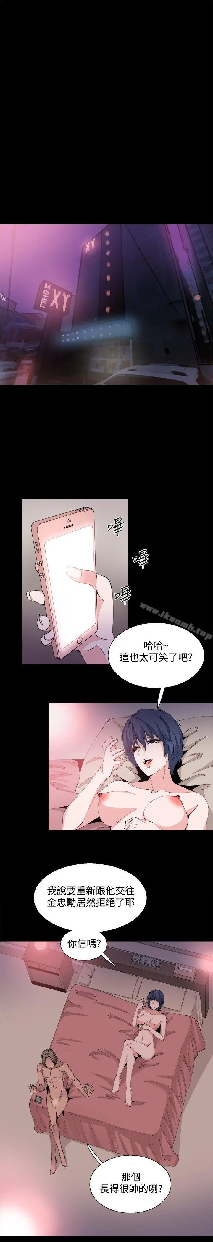 Bodychange - 第28话 - page 5