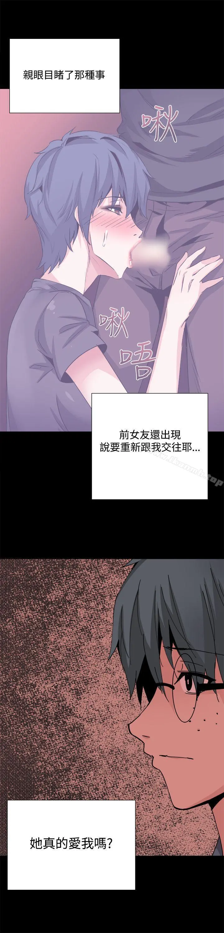 Bodychange - 第28话 - page 21
