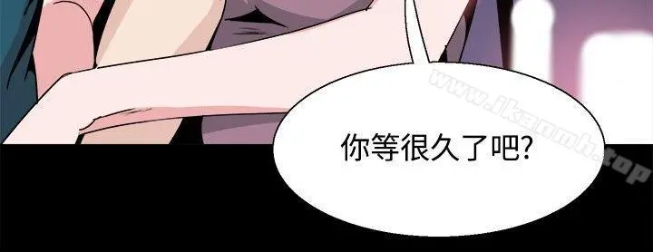 Bodychange - 第28话 - page 28