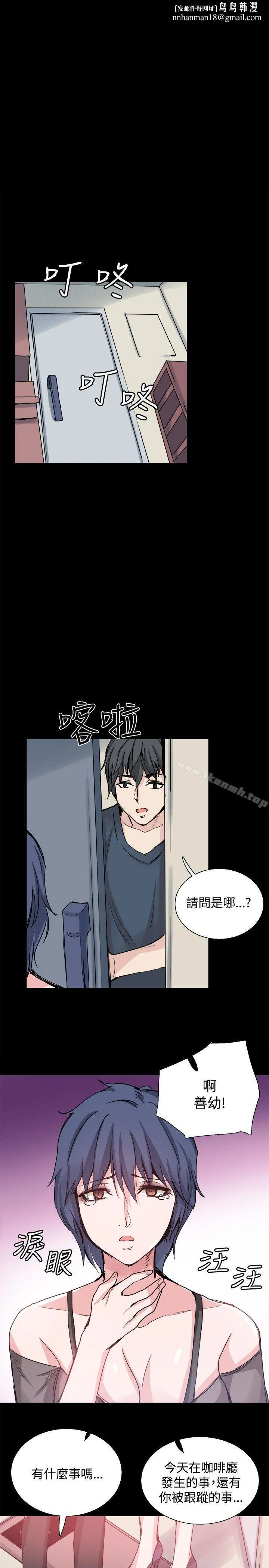 Bodychange - 第25话 - page 1