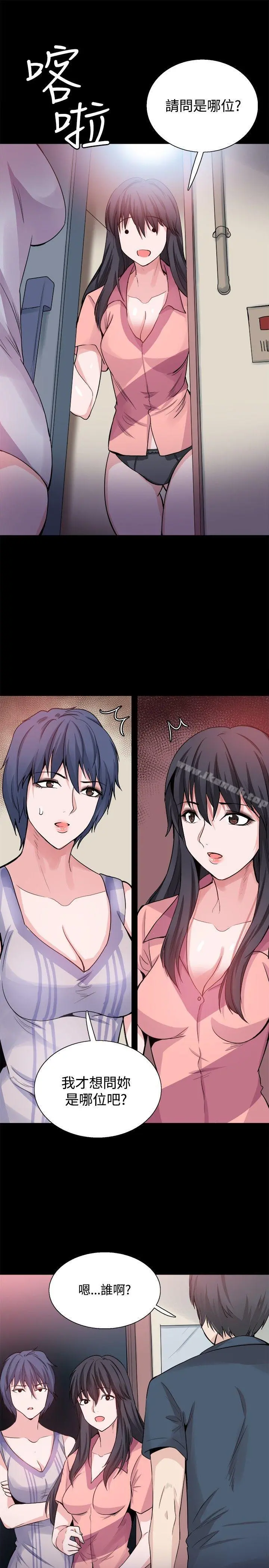 Bodychange - 第25话 - page 29