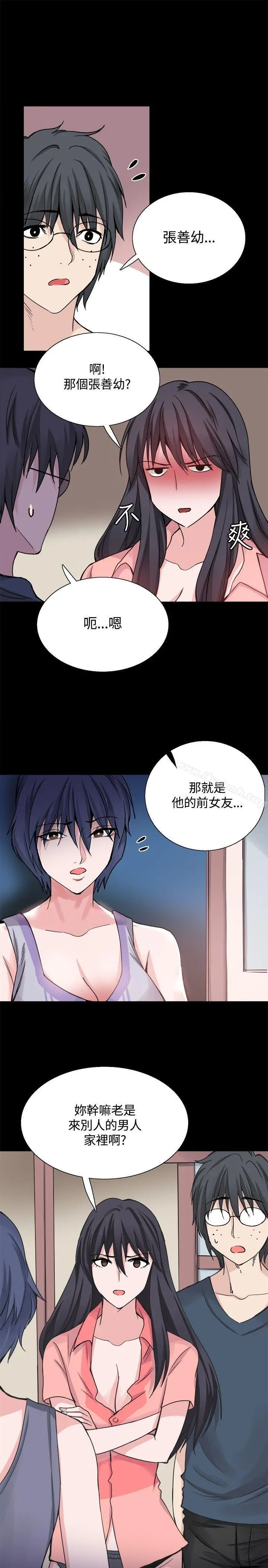 Bodychange - 第25话 - page 31