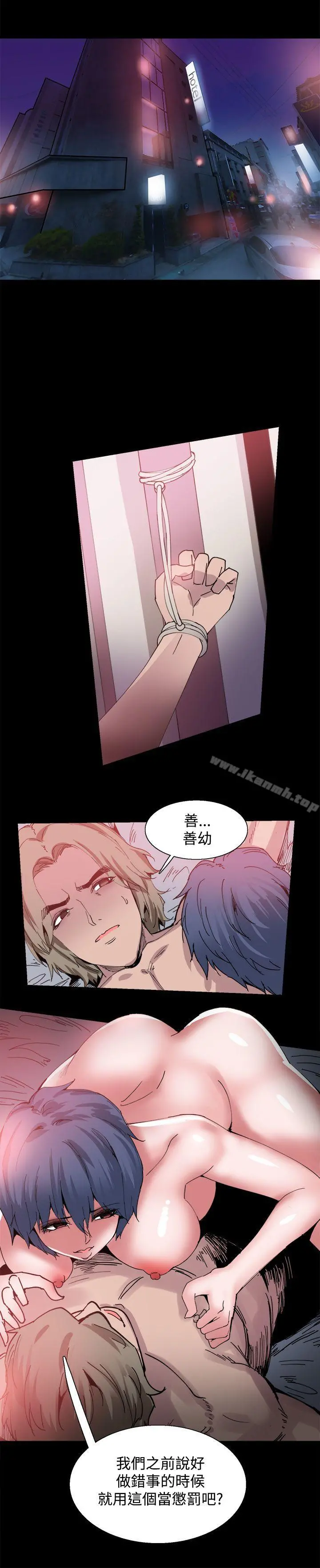 Bodychange - 第21话 - page 6