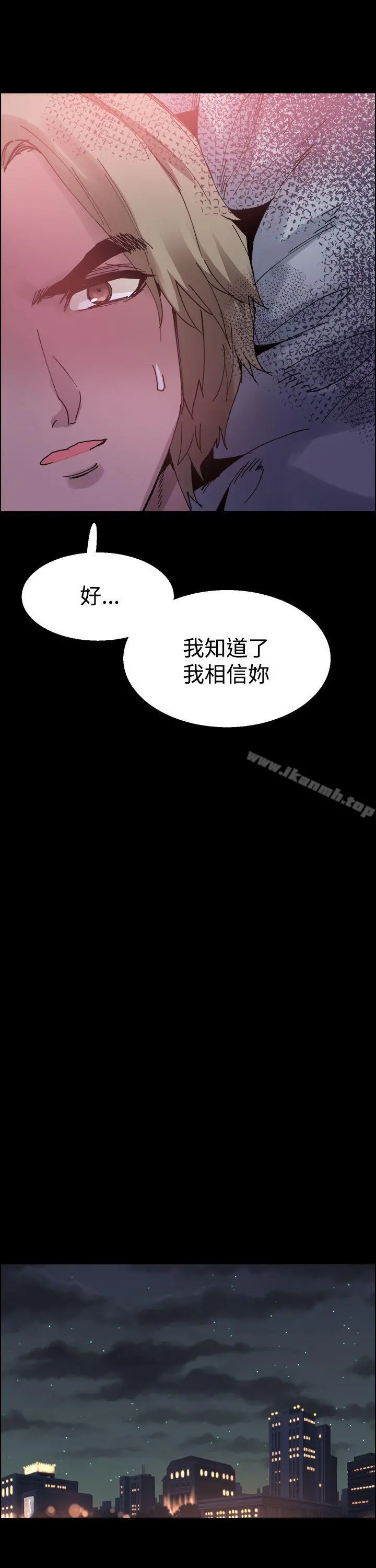 Bodychange - 第21话 - page 12