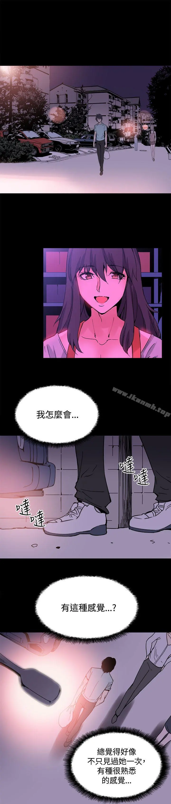 Bodychange - 第21话 - page 22