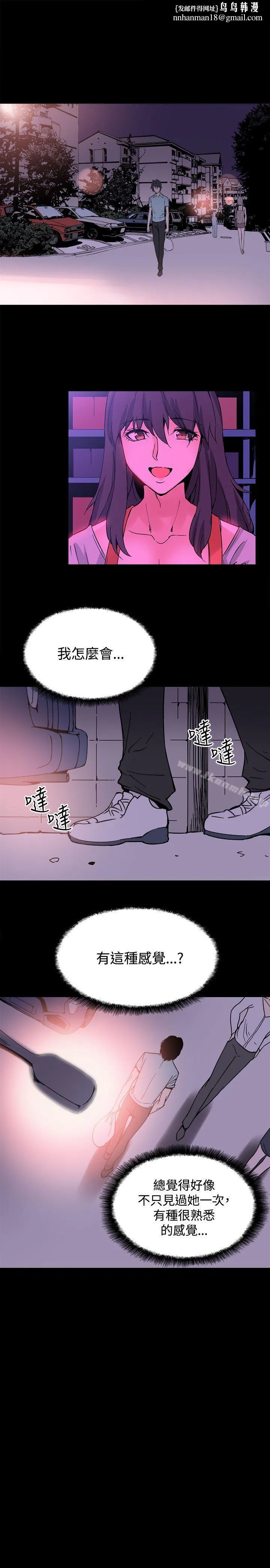 Bodychange - 第22话 - page 1