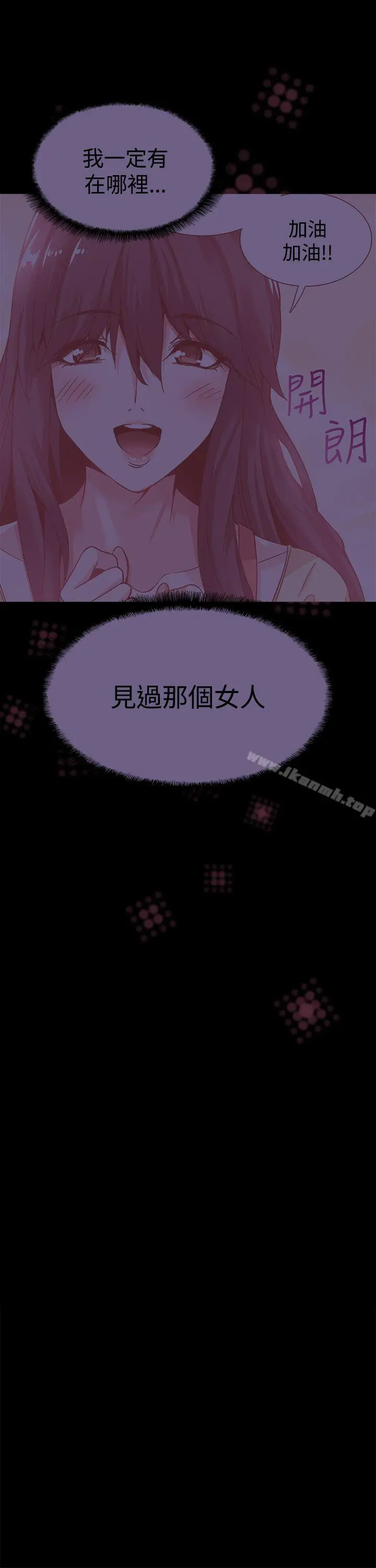 Bodychange - 第22话 - page 3