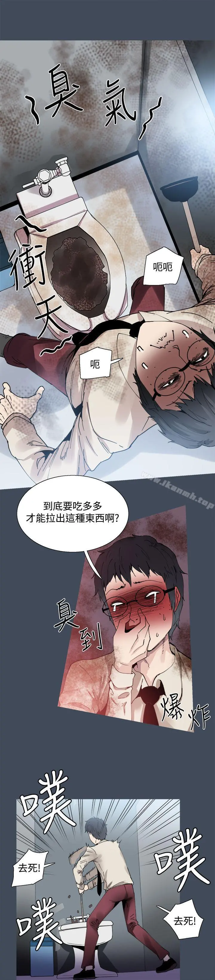 Bodychange - 第22话 - page 5