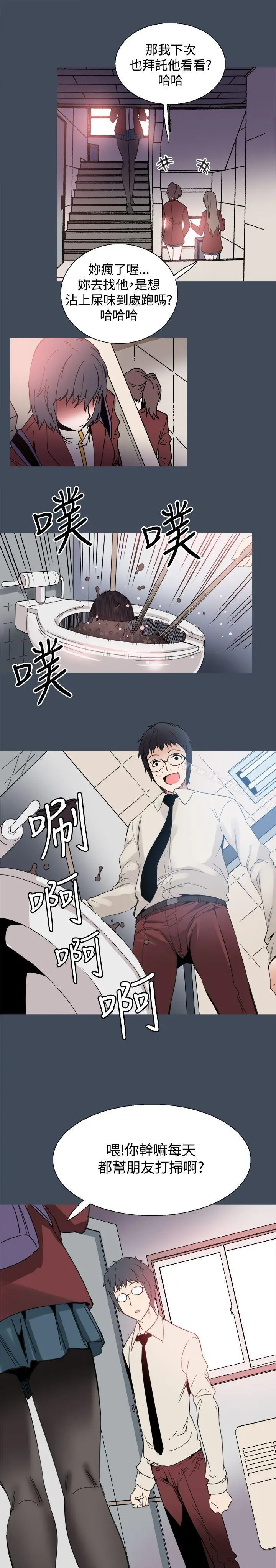 Bodychange - 第22话 - page 8