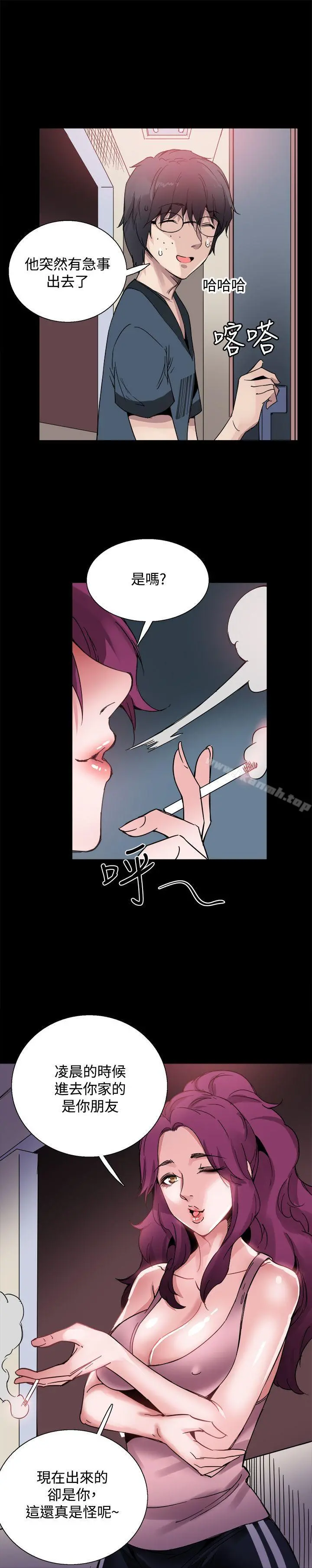 Bodychange - 第22话 - page 16