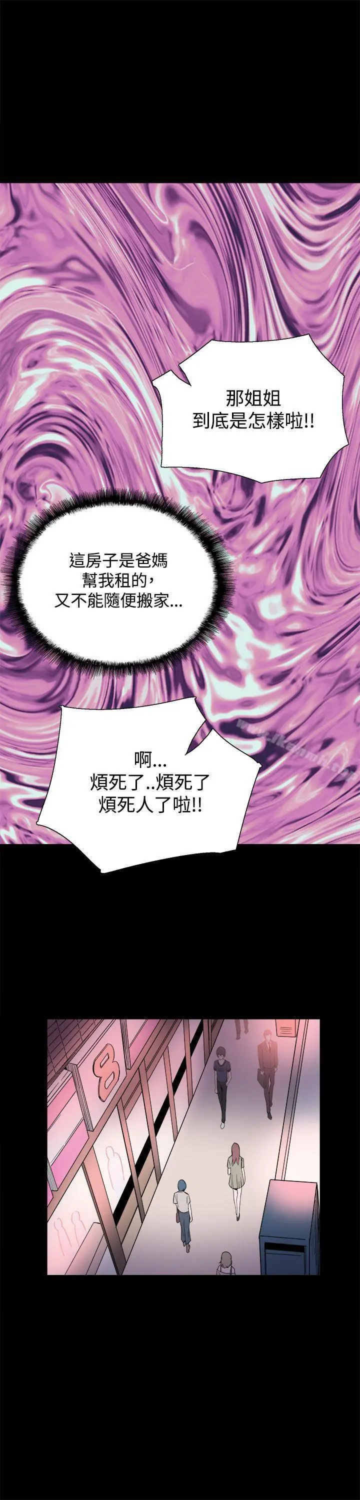 Bodychange - 第22话 - page 19