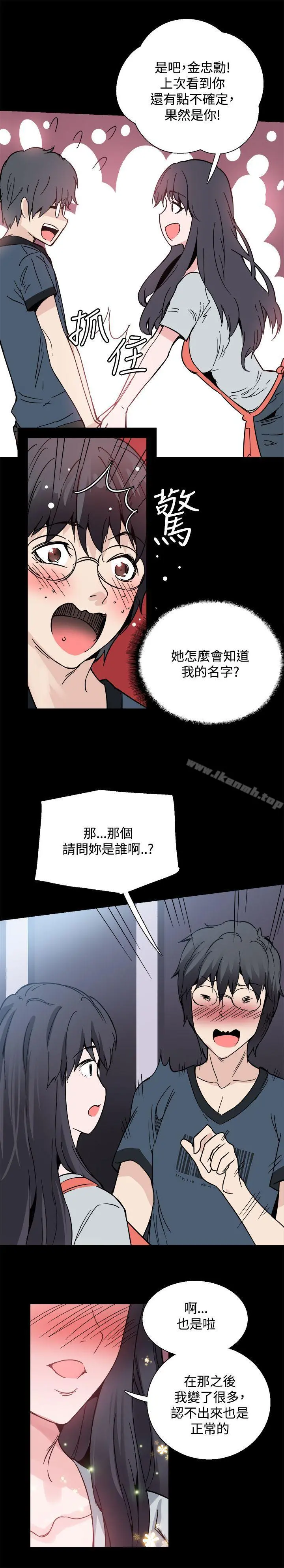Bodychange - 第22话 - page 23