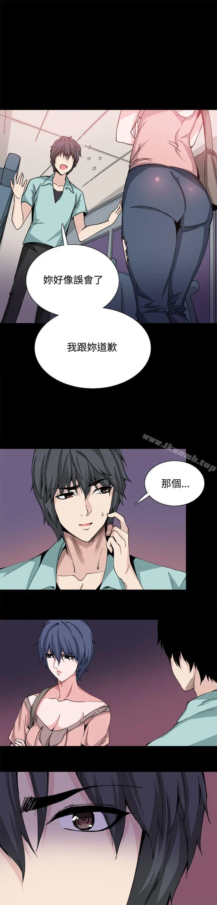 Bodychange - 第20话 - page 7