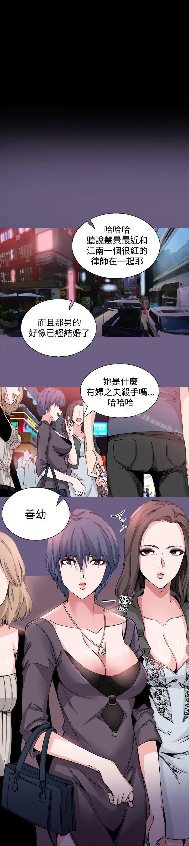Bodychange - 第20话 - page 8