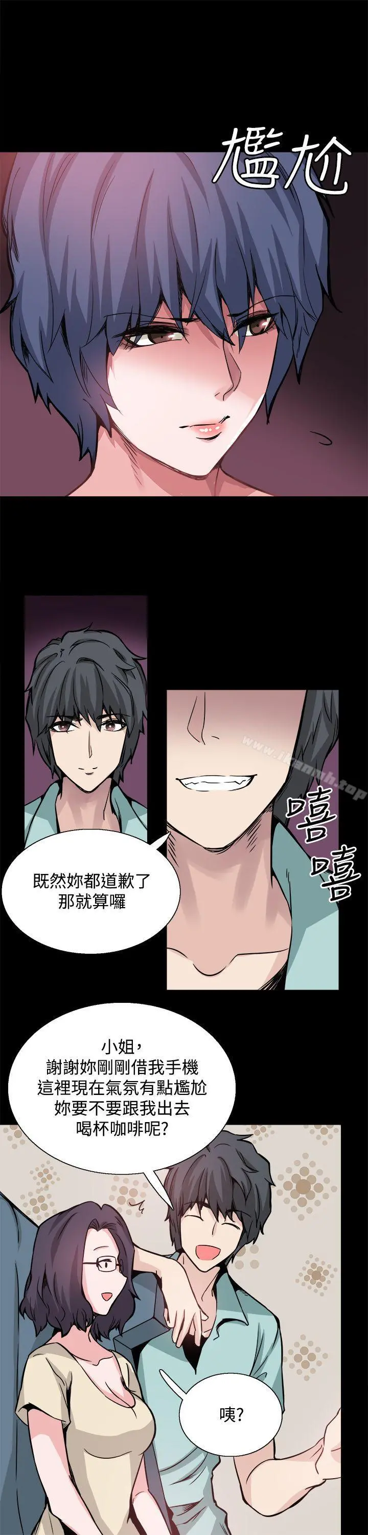 Bodychange - 第20话 - page 23