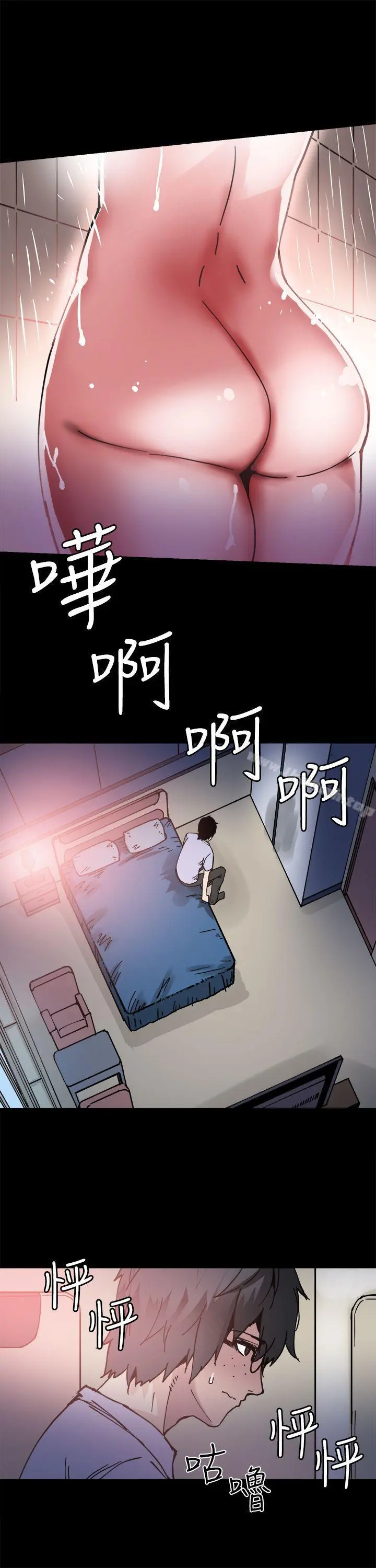 Bodychange - 第5话 - page 9