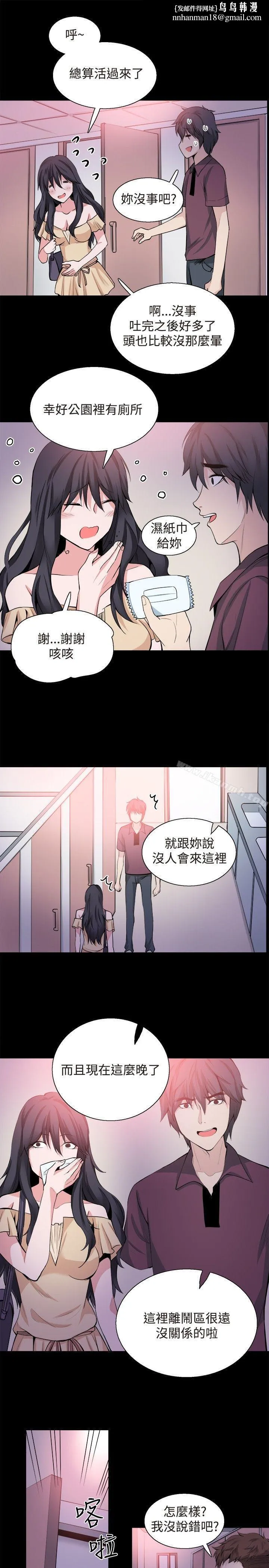 Bodychange - 第31话 - page 1