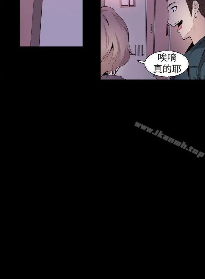 Bodychange - 第31话 - page 2