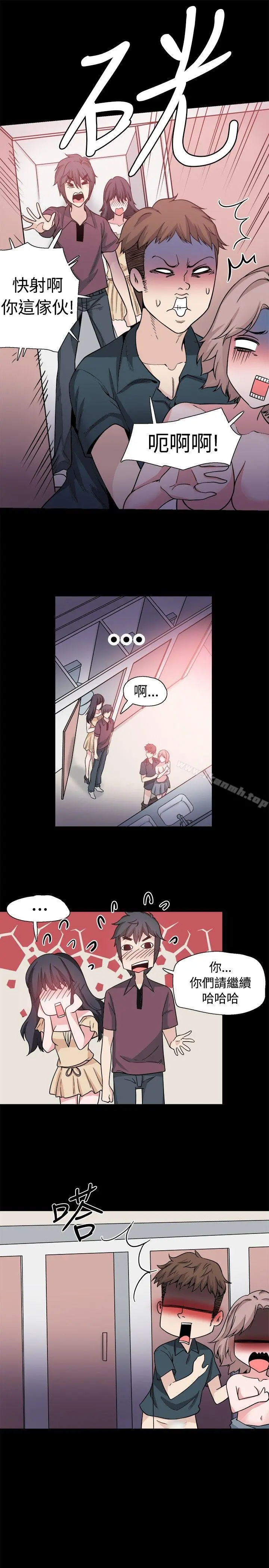 Bodychange - 第31话 - page 22