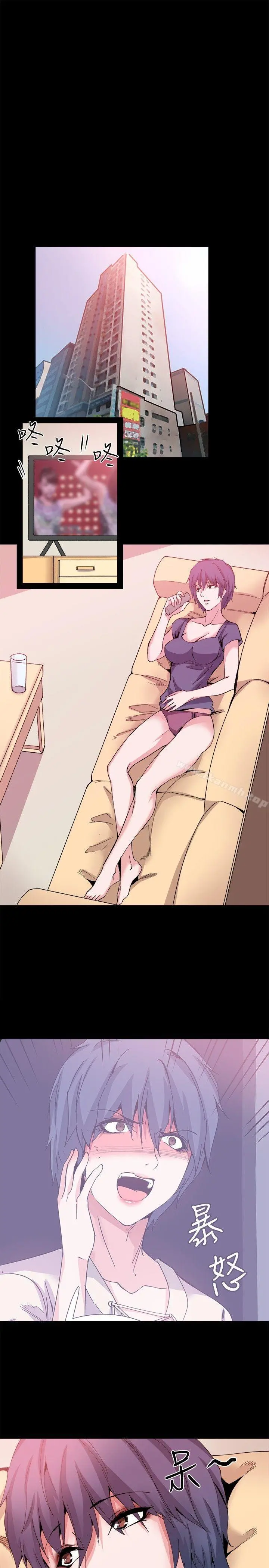 Bodychange - 第31话 - page 24