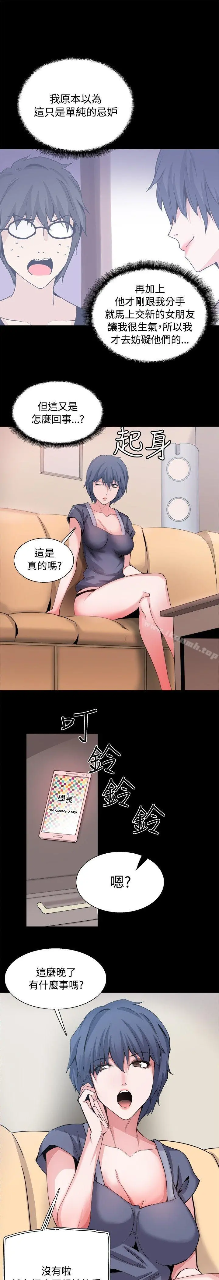 Bodychange - 第31话 - page 26