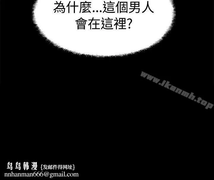 Bodychange - 第31话 - page 38