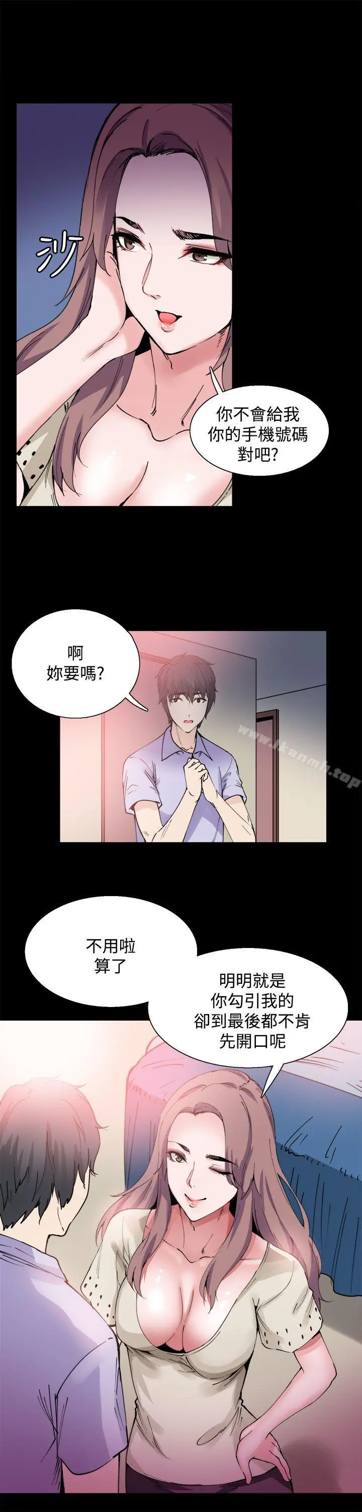 Bodychange - 第8话 - page 24