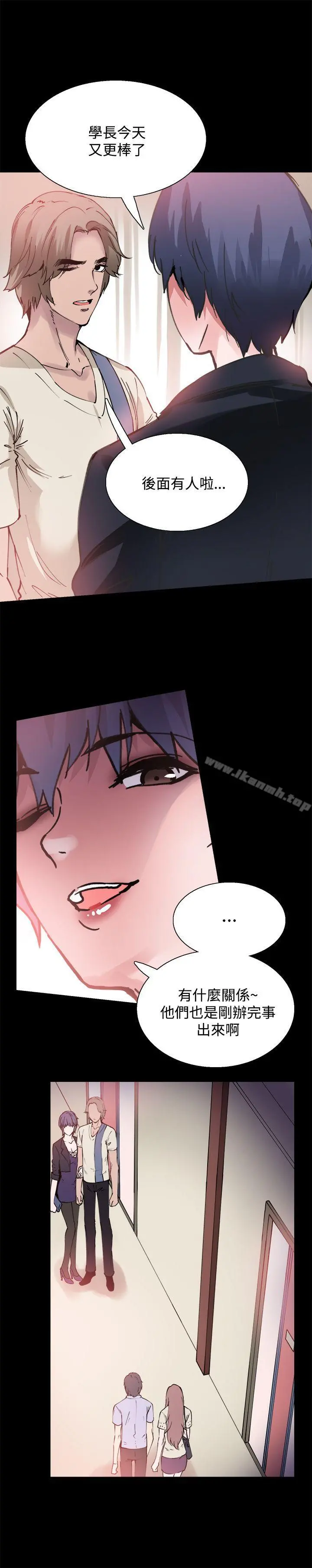 Bodychange - 第8话 - page 27