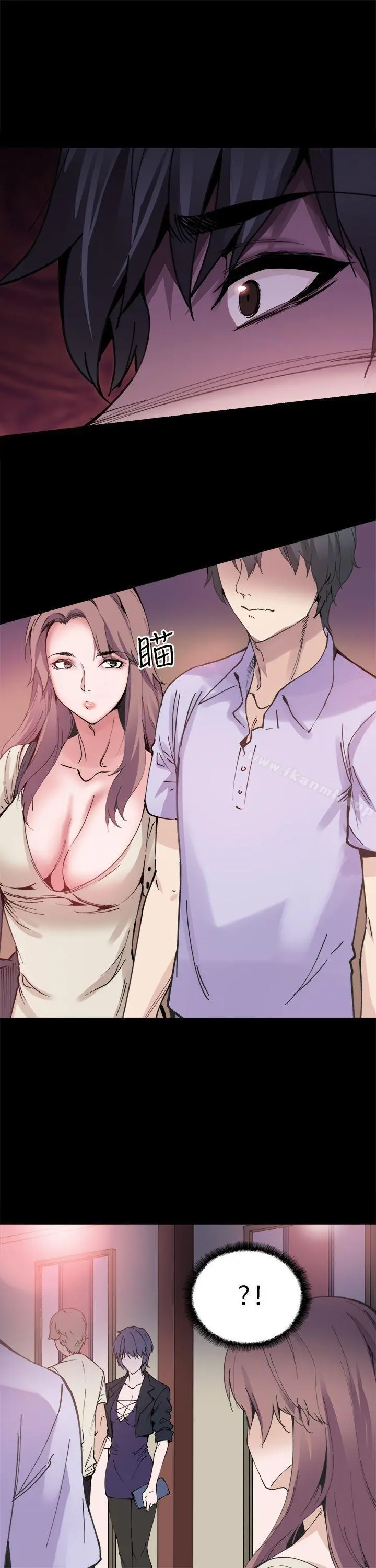 Bodychange - 第9话 - page 10
