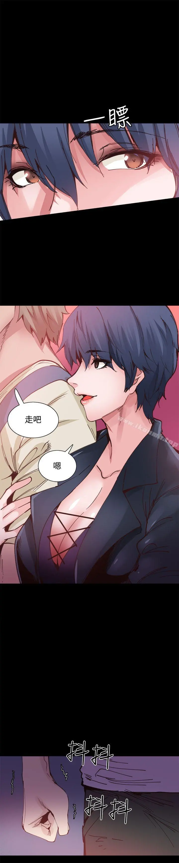 Bodychange - 第9话 - page 11