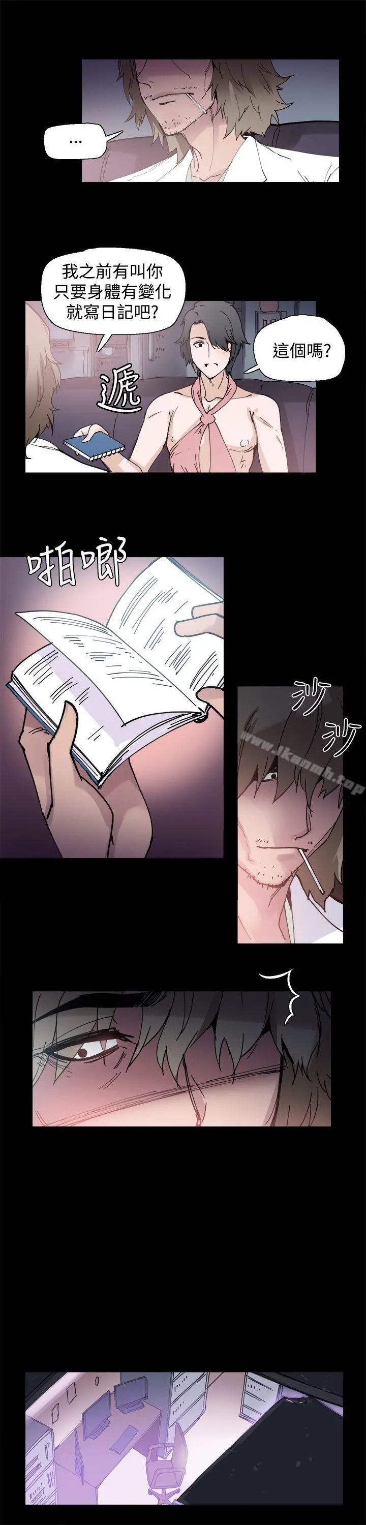 Bodychange - 第4话 - page 15