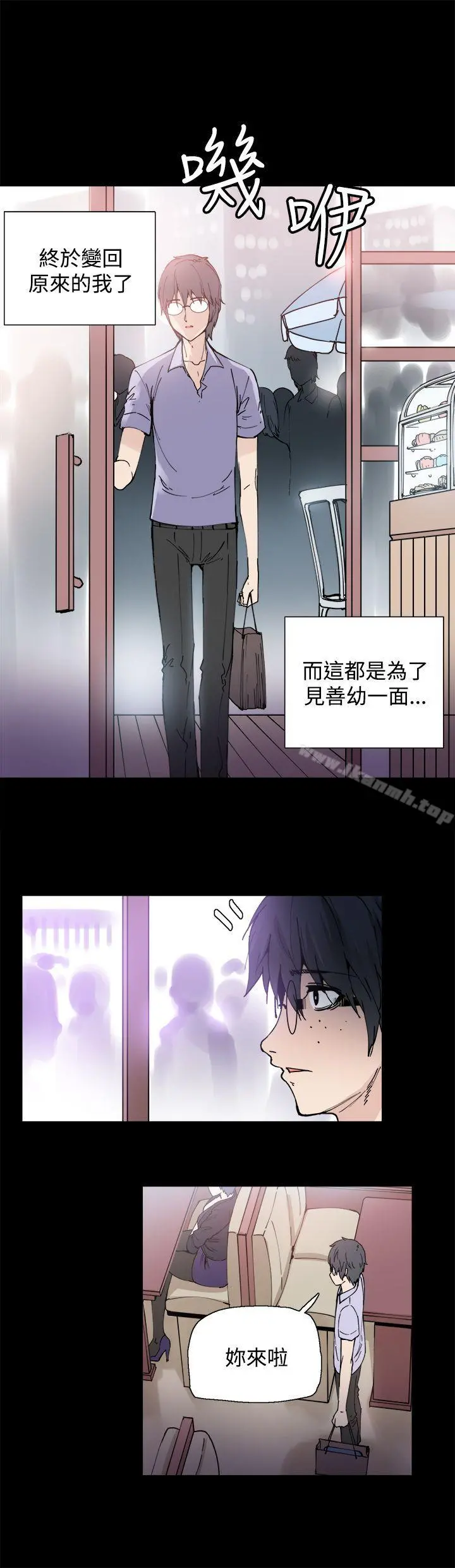 Bodychange - 第4话 - page 17