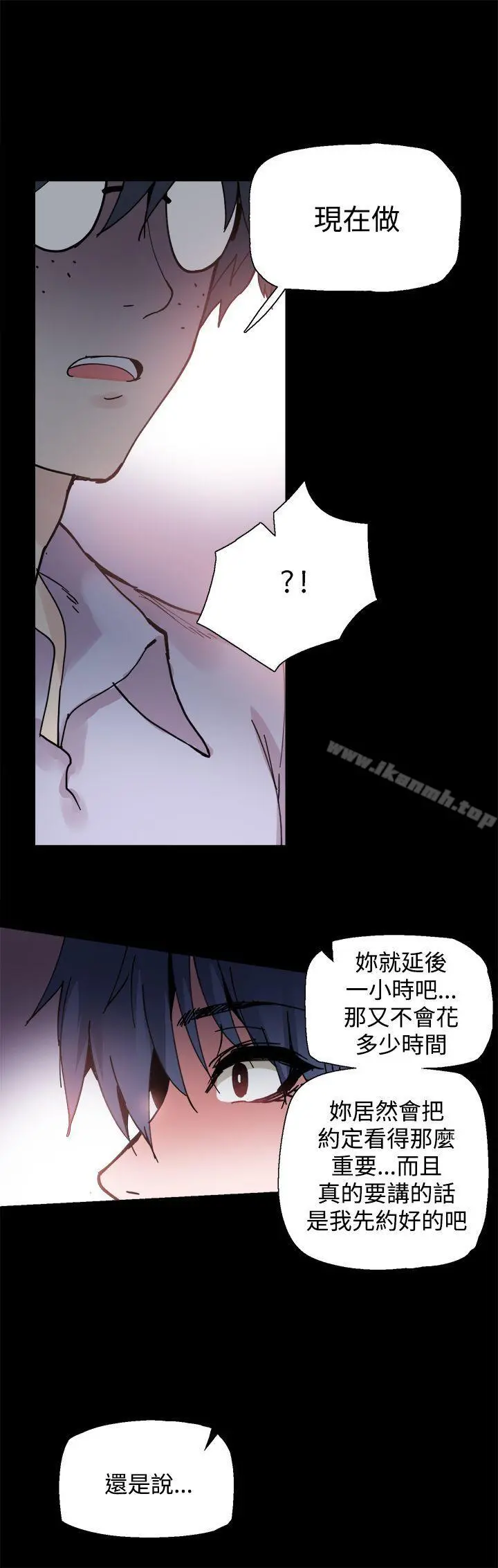 Bodychange - 第4话 - page 21
