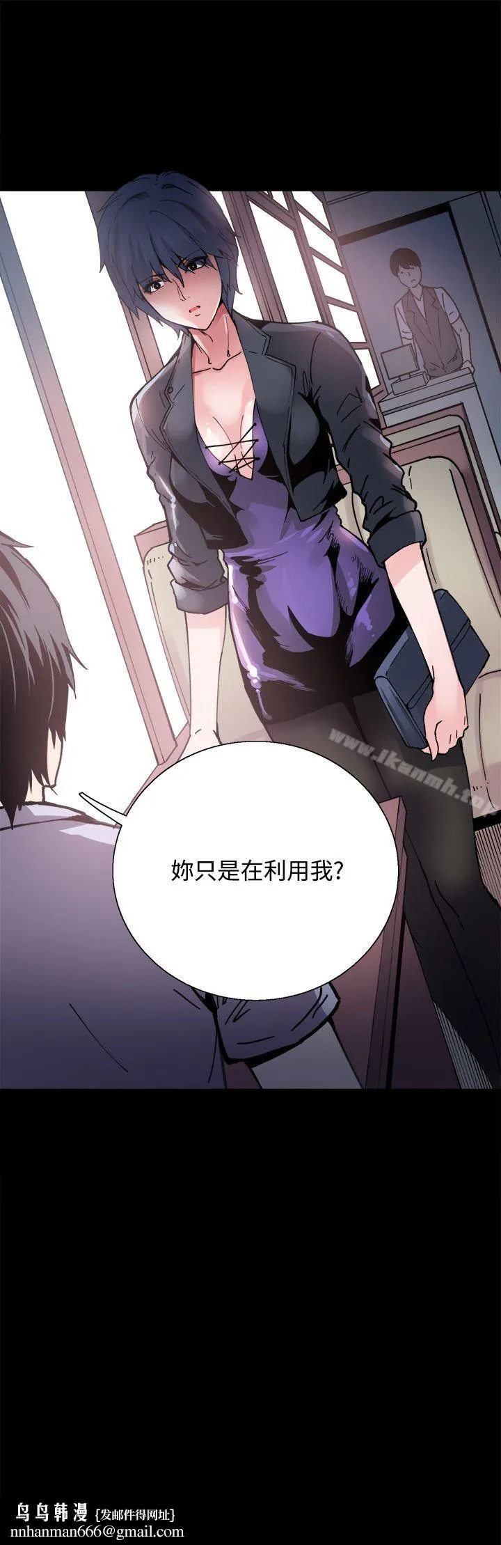 Bodychange - 第4话 - page 22