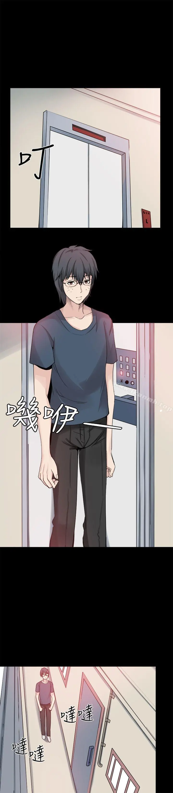 Bodychange - 第24话 - page 5