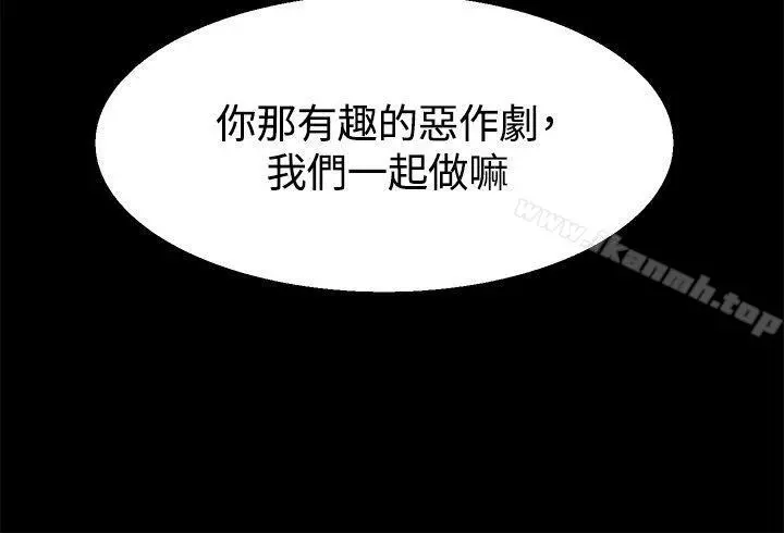 Bodychange - 第24话 - page 13