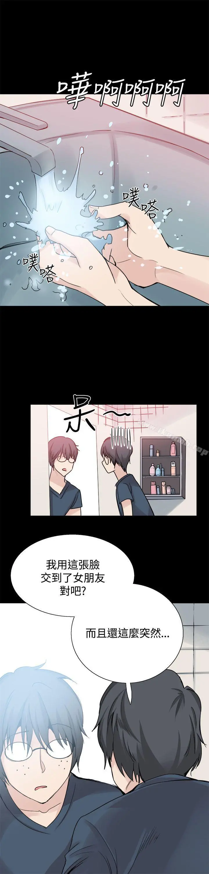 Bodychange - 第24话 - page 18