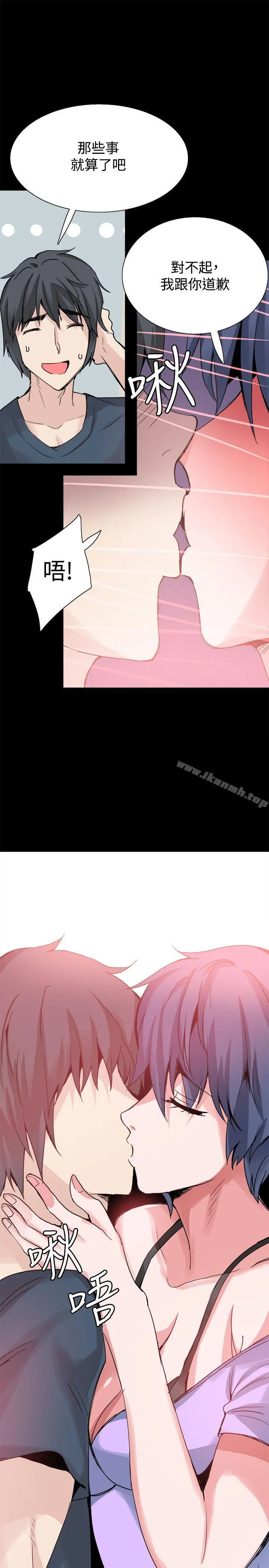 Bodychange - 第24话 - page 23