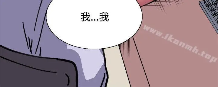 Bodychange - 第11话 - page 14