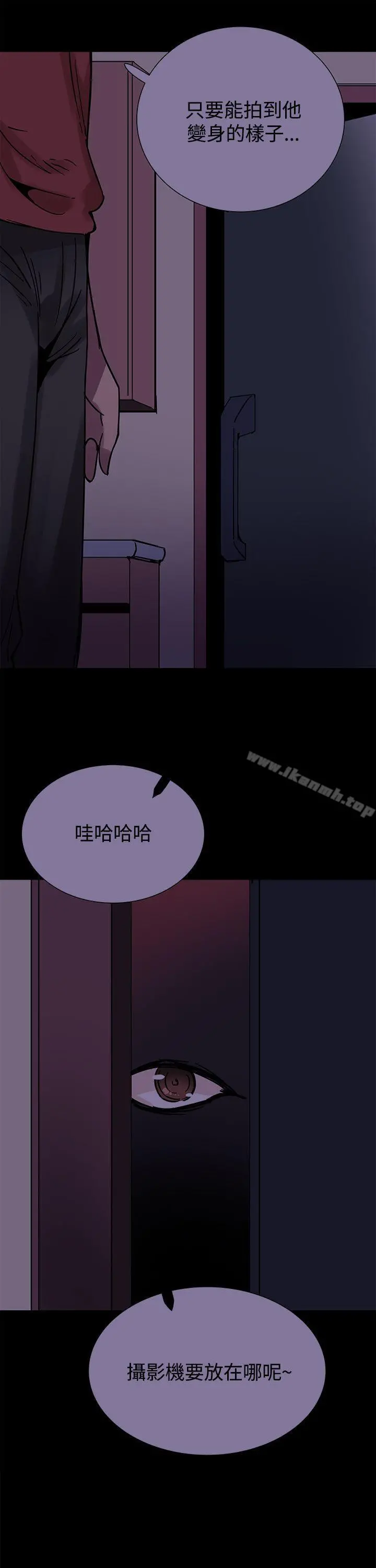 Bodychange - 第23话 - page 4