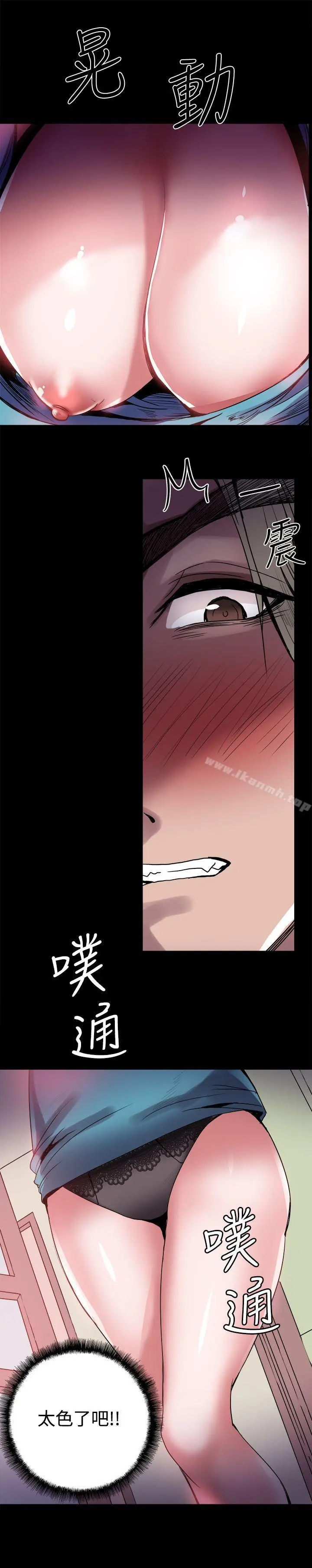 Bodychange - 第23话 - page 11