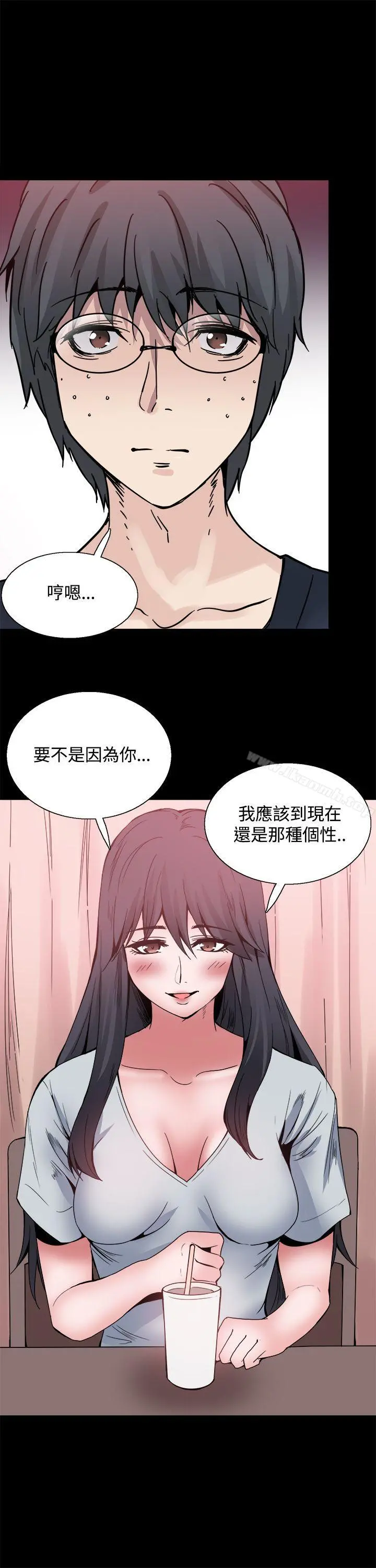 Bodychange - 第23话 - page 17
