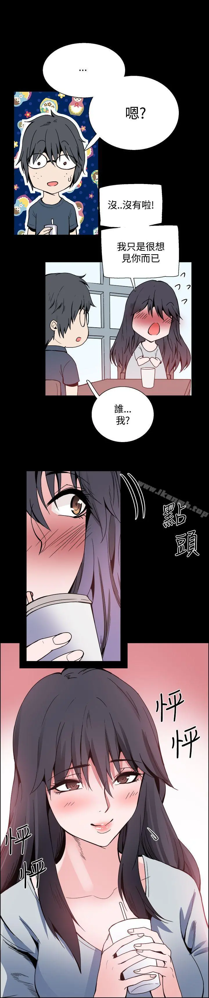 Bodychange - 第23话 - page 18