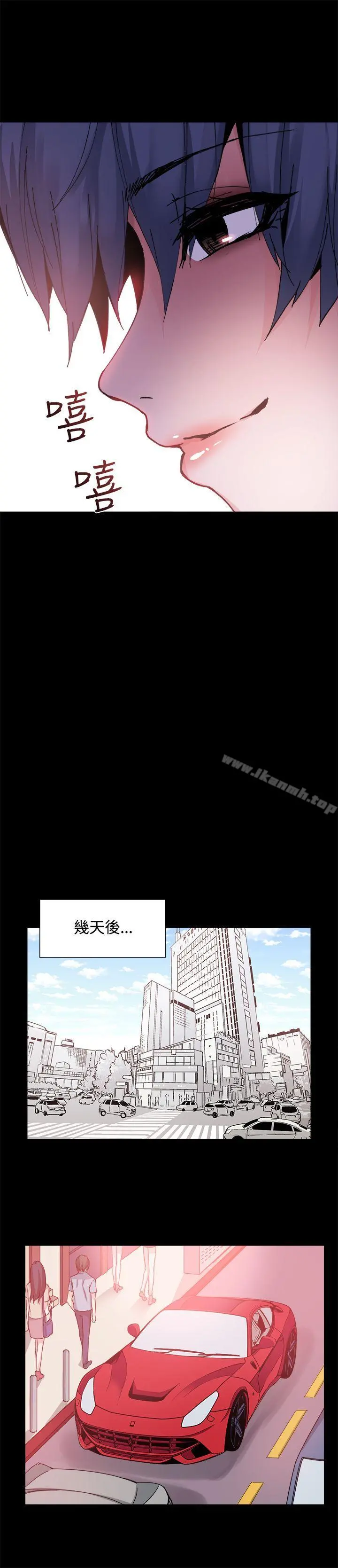 Bodychange - 第18话 - page 12