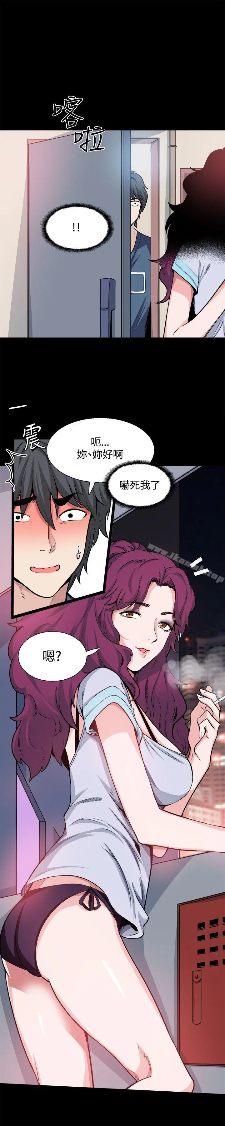 Bodychange - 第18话 - page 18