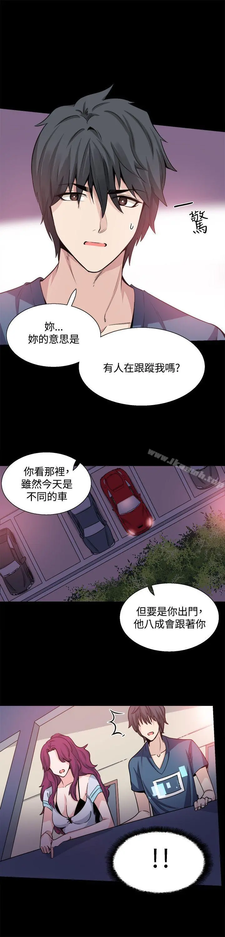 Bodychange - 第18话 - page 21