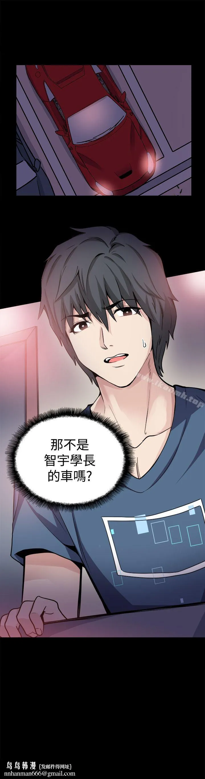 Bodychange - 第18话 - page 22