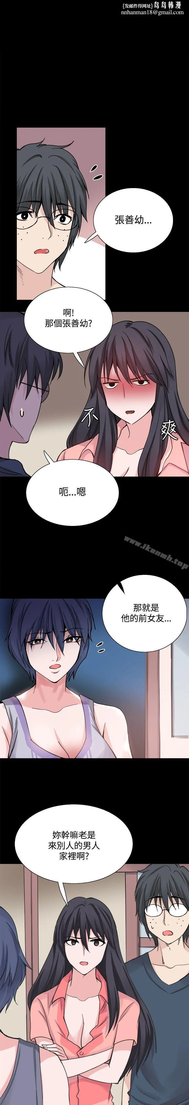 Bodychange - 第26话 - page 1