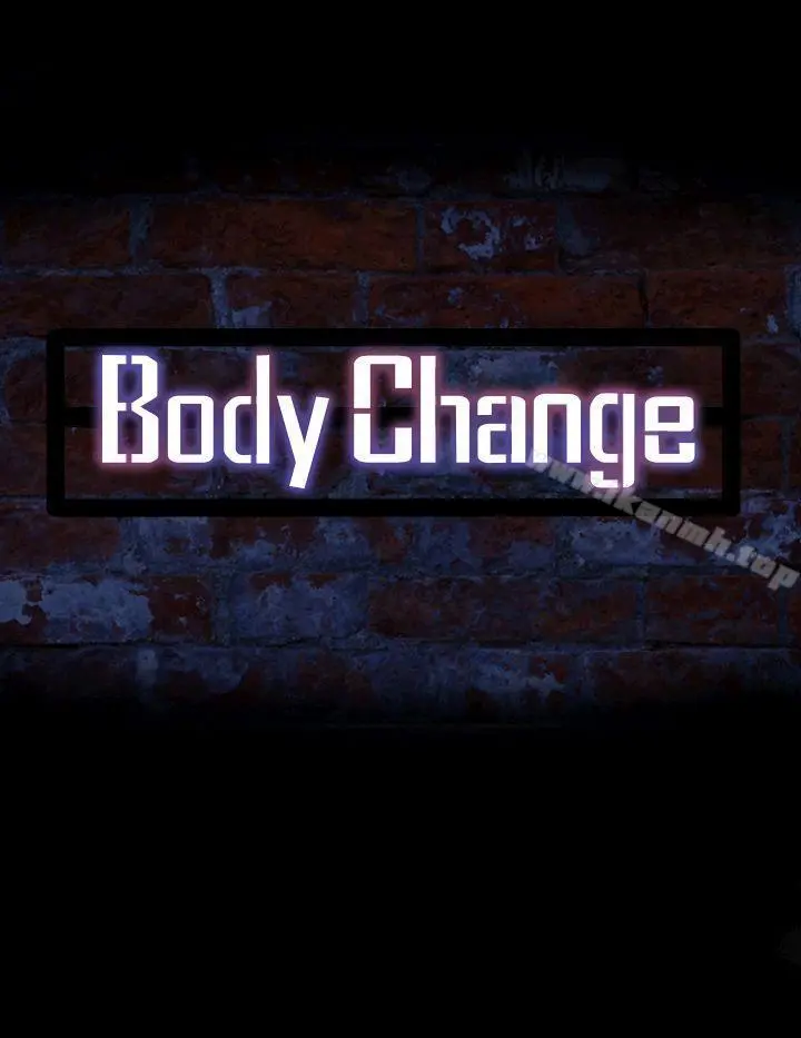 Bodychange - 第26话 - page 3