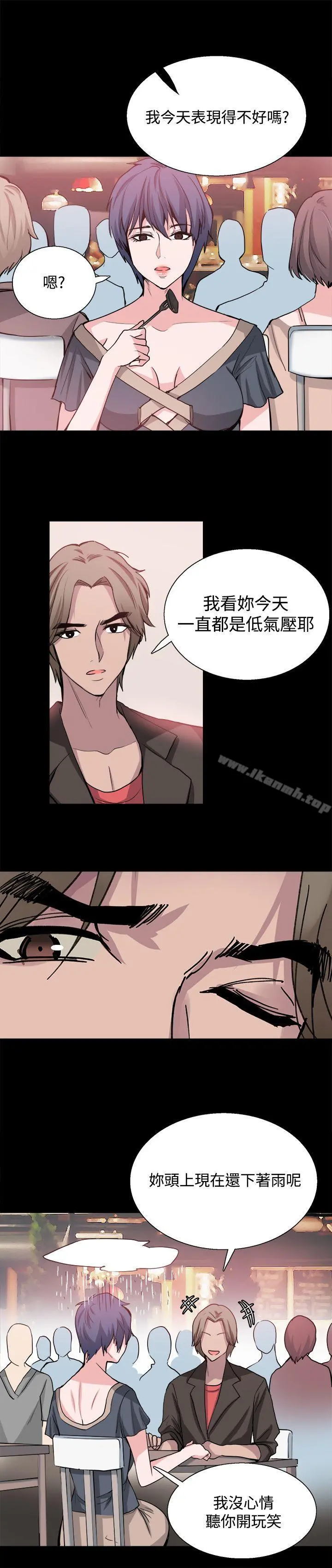 Bodychange - 第26话 - page 14